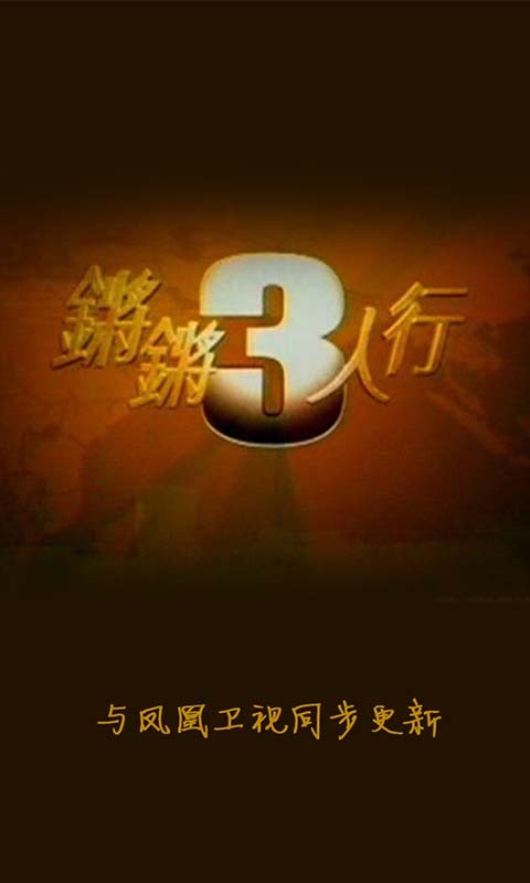 鏗鏘三人行最新篇章，學(xué)習(xí)、變化與自信的探險(xiǎn)之旅