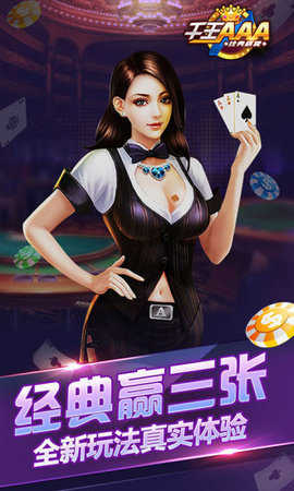 賭博游戲千王aaa16的非法下載與風(fēng)險(xiǎn)警告，遠(yuǎn)離賭博，追求合法娛樂(lè)方式。