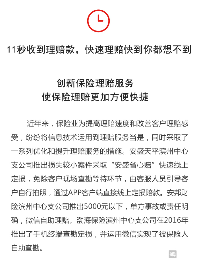 科技重塑理賠體驗(yàn)，保險理賠資訊速遞速遞更新