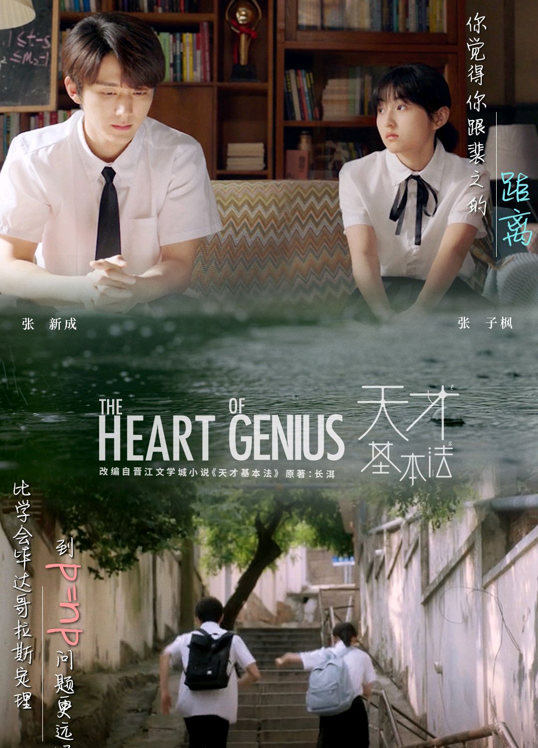 天才基本法演員揭秘，星光寶藏藏于小巷之中