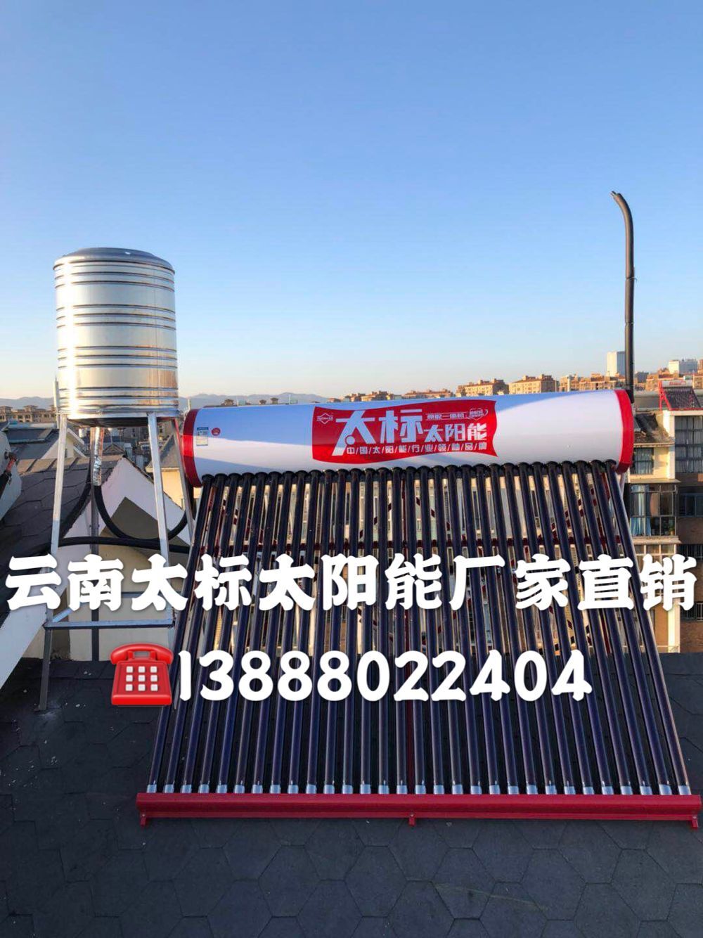 太標(biāo)太陽能20管引領(lǐng)綠色能源潮流，高科技生活體驗(yàn)及價格解析