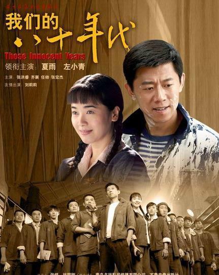 八十年代電視劇，繁榮創(chuàng)作與觀眾永恒記憶中的經(jīng)典時(shí)代