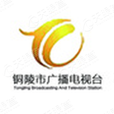 銅陵電視臺(tái),銅陵電視臺(tái)，點(diǎn)亮知識(shí)的燈塔，揚(yáng)帆起航在勵(lì)志的海洋