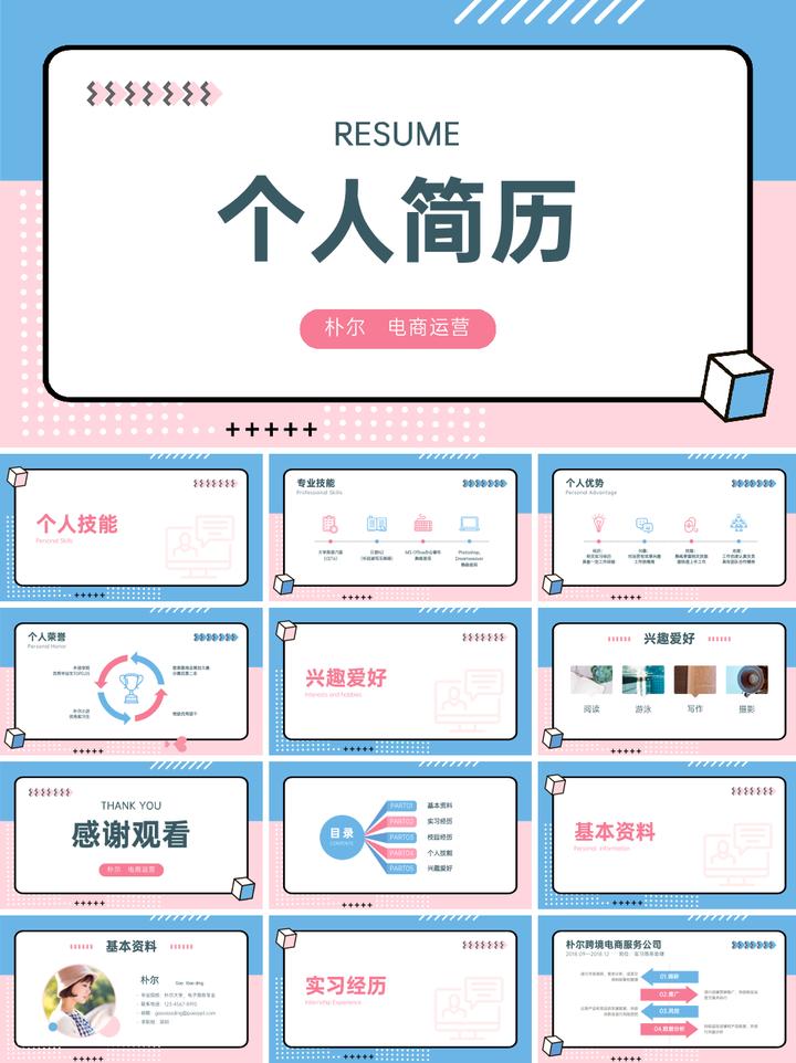 啟程探索自然美景，最新簡(jiǎn)歷模板助你開(kāi)啟職場(chǎng)之旅