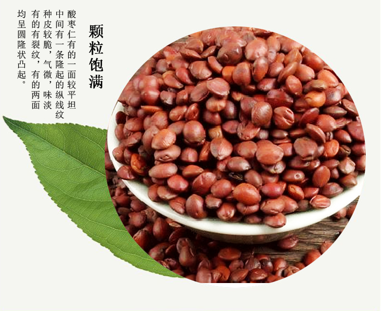 棗仁行情深度解析，市場(chǎng)走勢(shì)、產(chǎn)業(yè)現(xiàn)狀與未來(lái)前景展望