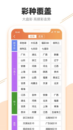 ＂2024年天天彩免費(fèi)資料＂的：權(quán)威解析方法_硬件版1.51