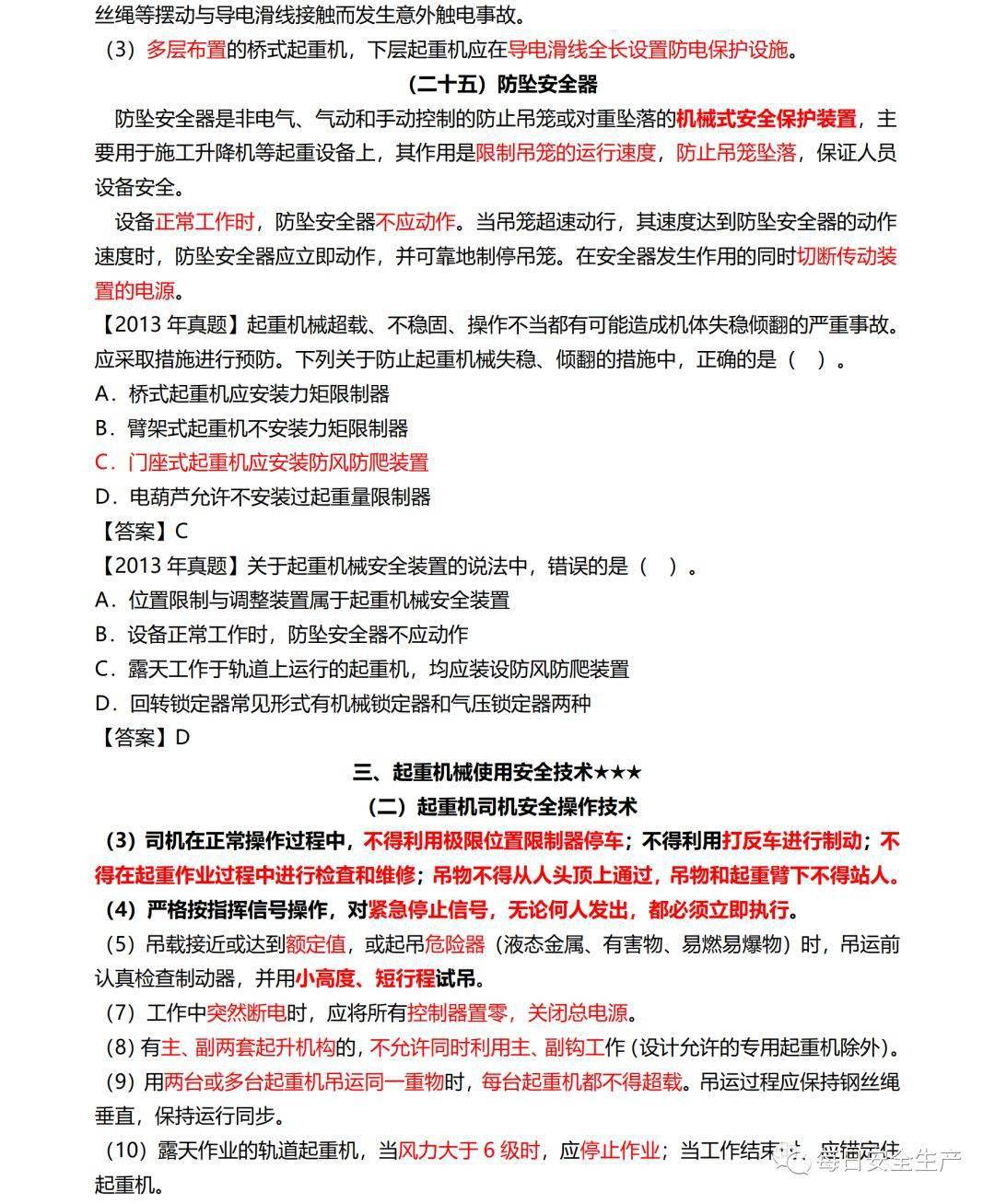 ＂2024新澳今晚資料大全＂的：安全設(shè)計方案評估_娛樂版7.83