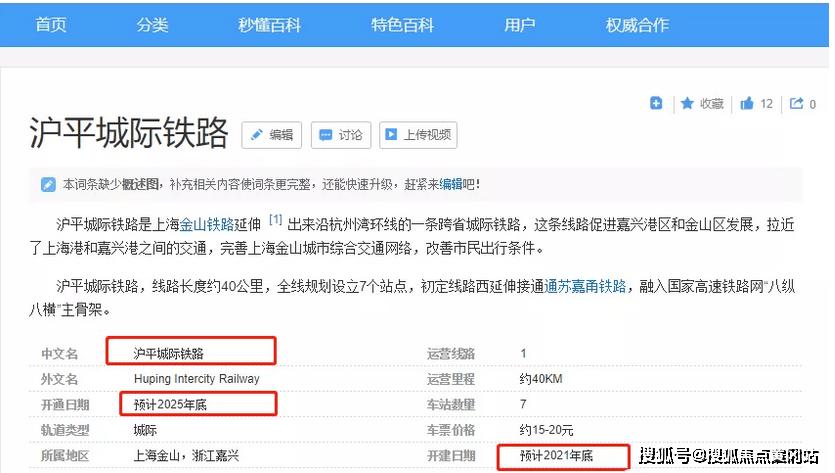 ＂2024新澳門6合彩官方網(wǎng)＂的：最新碎析解釋說法_品味版4.44