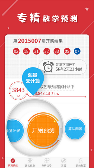 ＂7777788888精準(zhǔn)免費四肖＂的：數(shù)據(jù)解析引導(dǎo)_精致版8.97