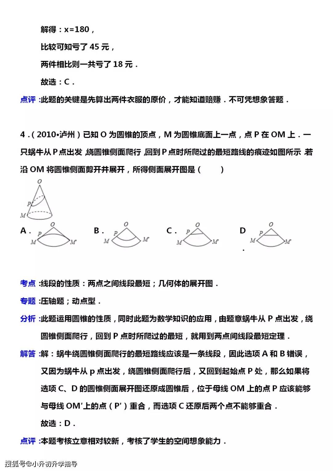 ＂二四六王中王香港資料＂的：解答題全面分析_拍照版3.28