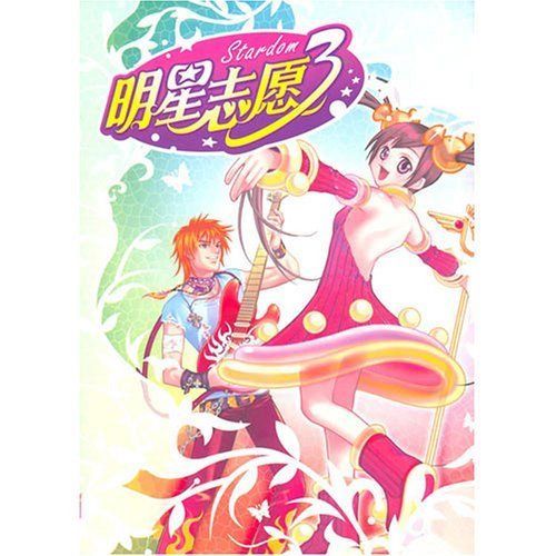 明星志愿3中的歐怡青，音樂傳奇的崛起與深遠影響
