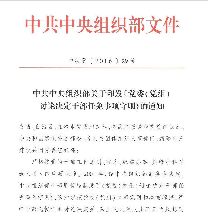 江津最新干部任免重塑領(lǐng)導(dǎo)力量，科技引領(lǐng)未來的新篇章