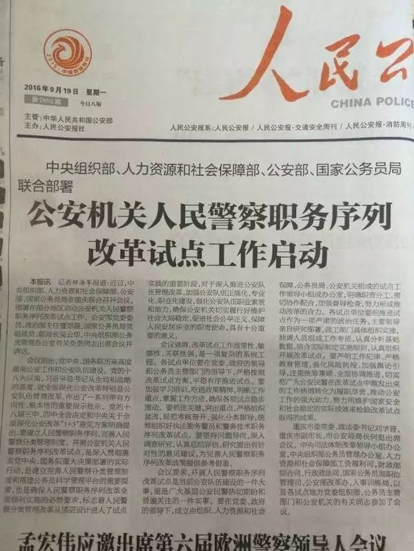 公安機(jī)構(gòu)改革最新動態(tài)，改革進(jìn)展與溫馨日常故事同步呈現(xiàn)
