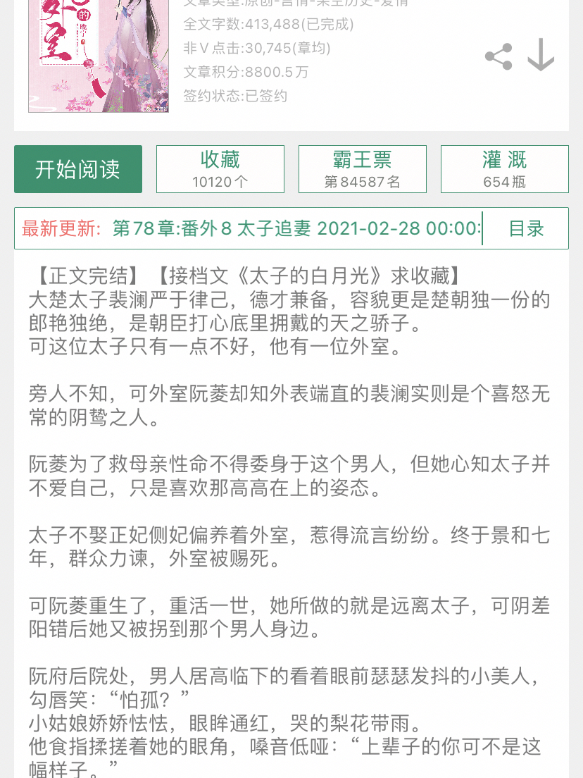 重生之繼承人最新番外,重生之繼承人最新番外，自信與成就感的重生之旅