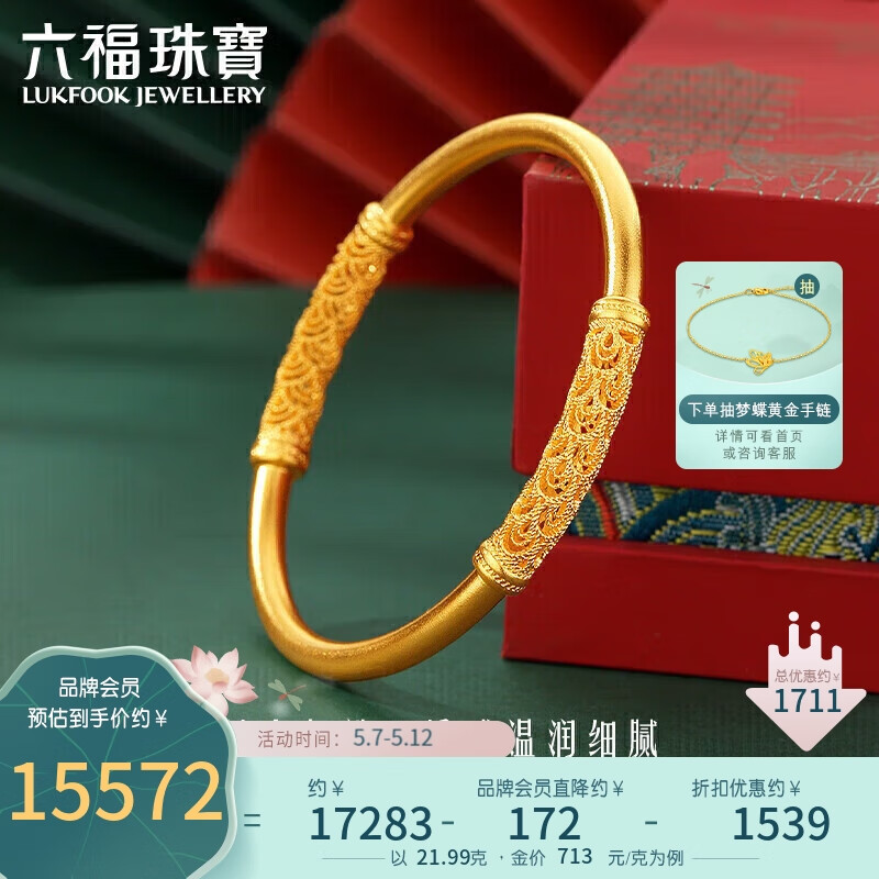 六福黃金手鐲最新款,六福黃金手鐲最新款，變化、學(xué)習(xí)與自信的力量