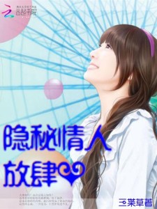 婚后放肆愛，秦微微的最新篇章
