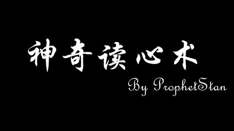 讀心術(shù)最新動態(tài)，心理解析演變與現(xiàn)狀探索