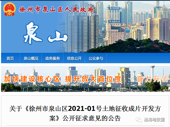 徐州最新公告，歷史與現(xiàn)代的交織篇章揭秘揭曉