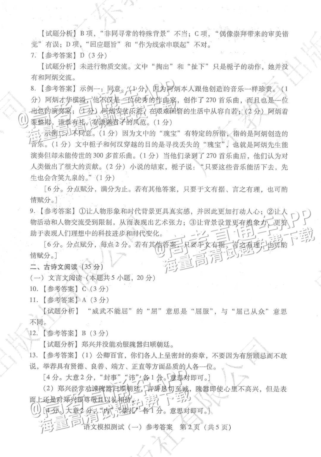 日常趣事，追尋最新試題的挑戰(zhàn)