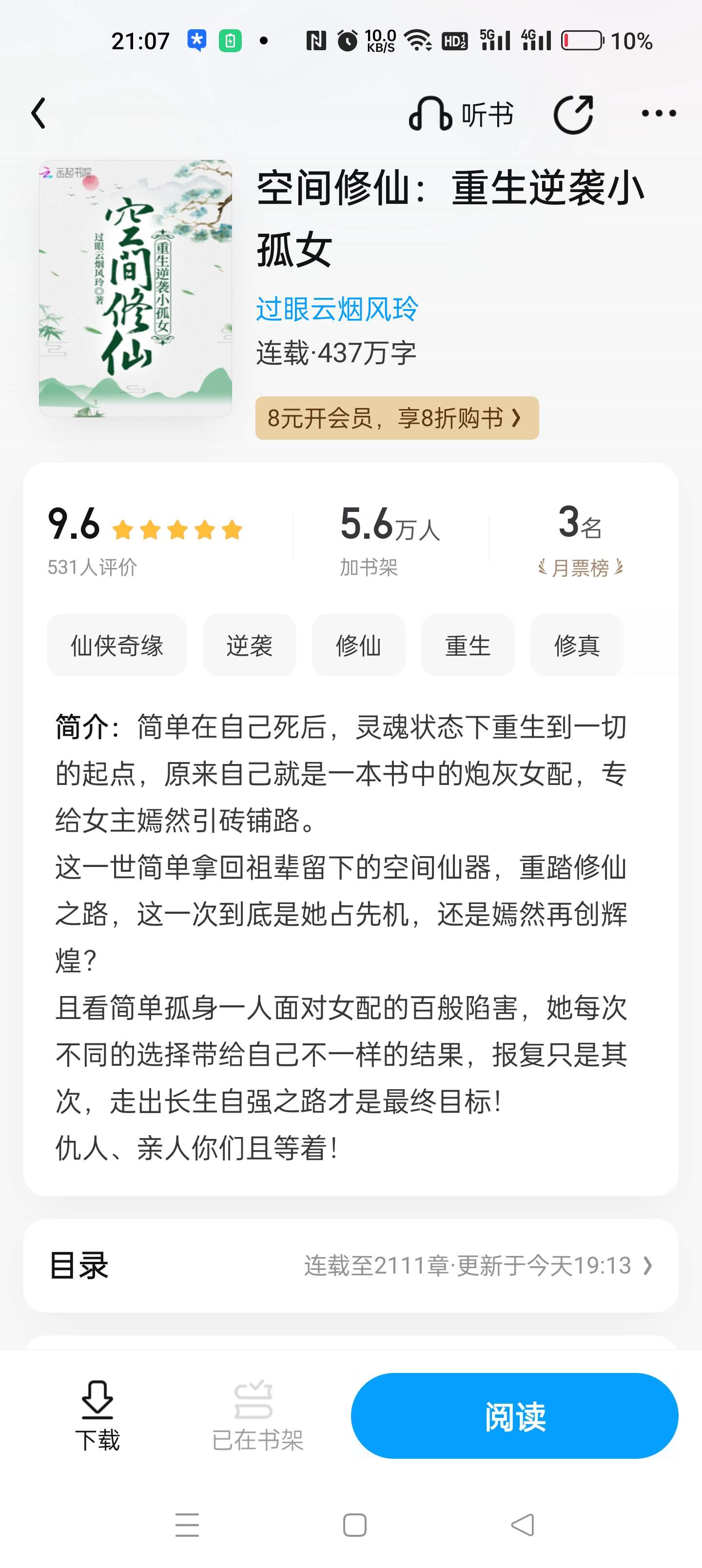 落塵重生奇幻之旅，最新重生之旅震撼來襲！