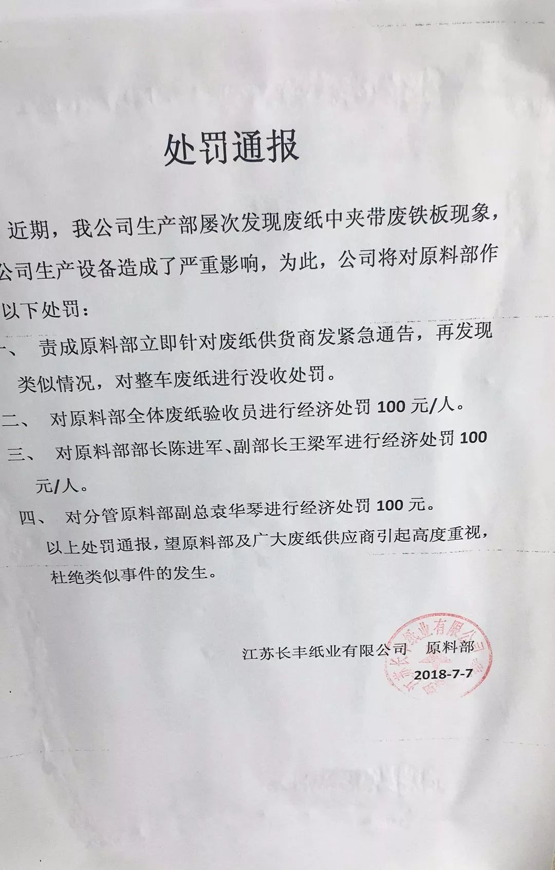 廢紙最新批文申請步驟指南，從初學者到進階用戶的實用指南