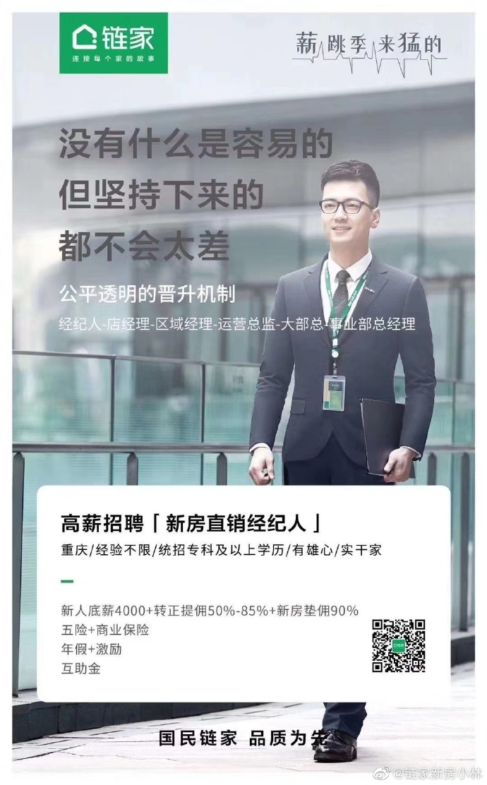 鏈家最新動(dòng)態(tài)，溫馨日常消息更新