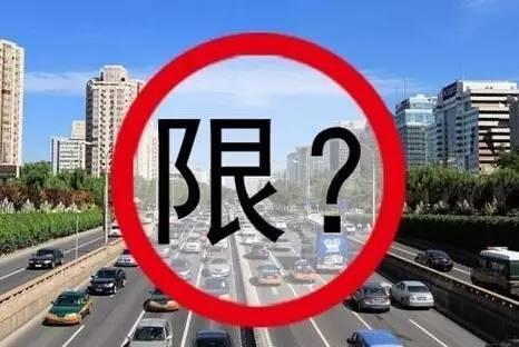 咸陽(yáng)最新限號(hào)措施解讀，影響與展望