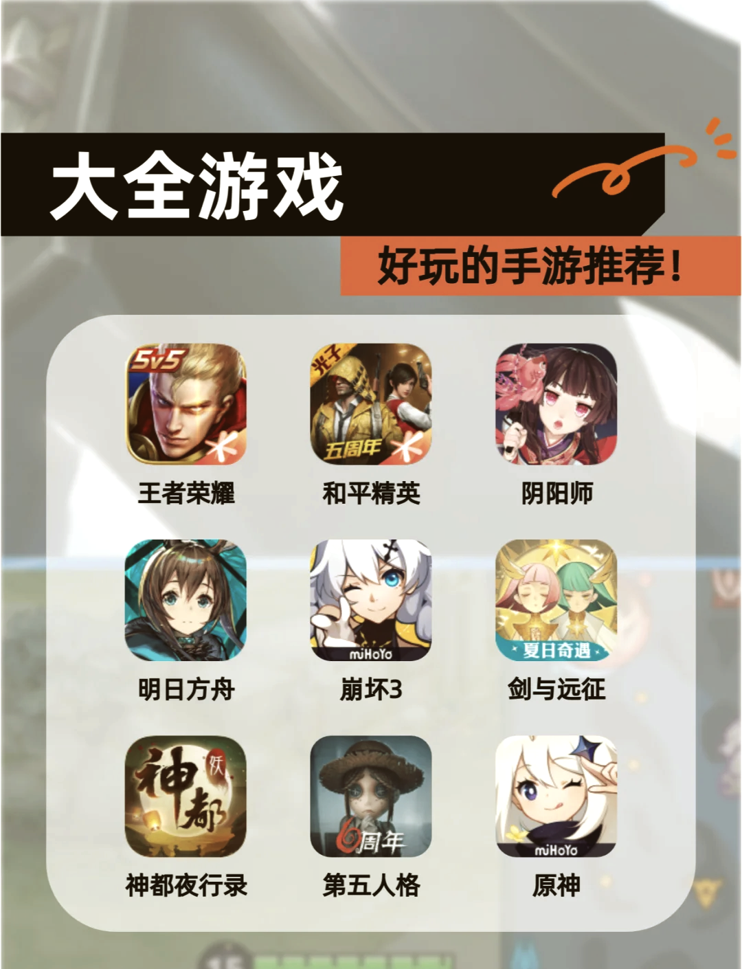 最新熱門手游，游戲界的狂歡盛宴