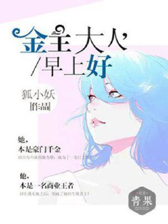 晚安金主大人最新更新，深度解讀一種文化現(xiàn)象