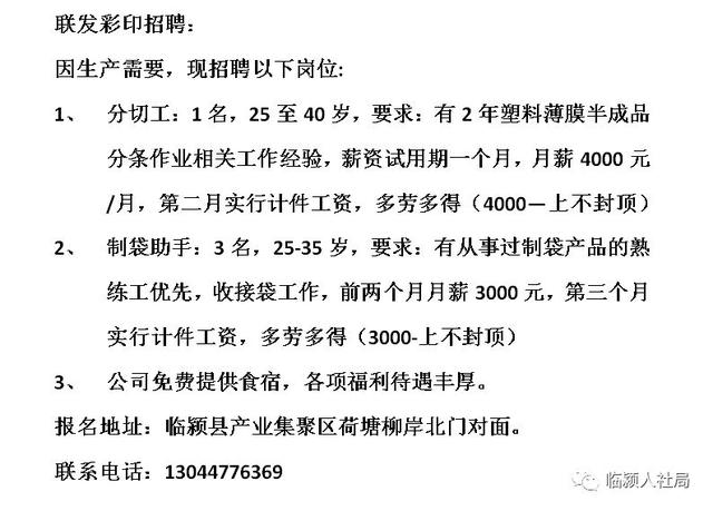 溫江普工最新招聘信息，誠(chéng)邀英才，共創(chuàng)未來(lái)！