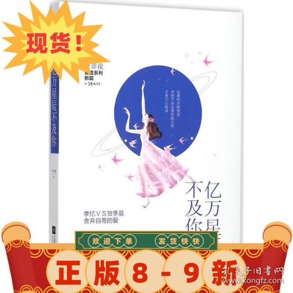 葉非夜大神的崛起與文學(xué)影響力，最新引入懷最新動態(tài)
