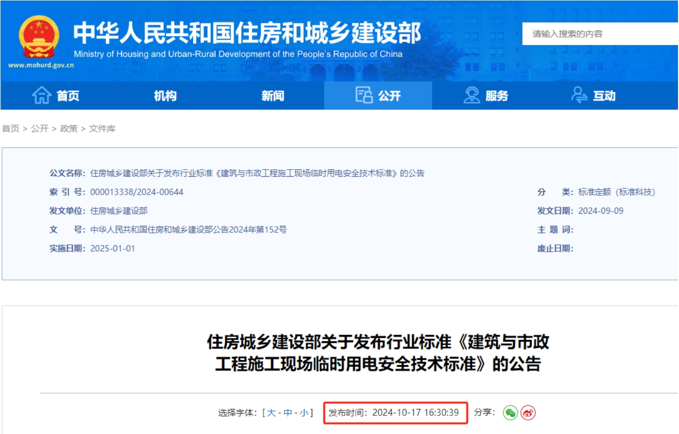 住建部最新文件揭秘，打造溫馨家園背后的故事