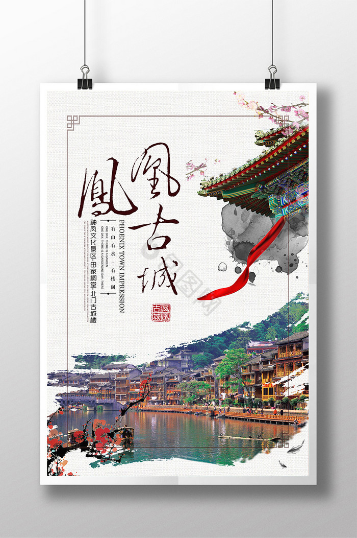 鳳凰古城最新美圖展現(xiàn)，變化、學(xué)習(xí)與自信的力量
