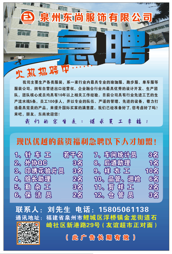 泉州人才招聘網(wǎng)，一站式求職招聘平臺(tái)，夢(mèng)想起航之門