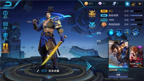 打野宮本武藏最新出裝攻略，最新出裝指南與指南解析