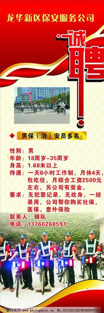 北侖保安最新招聘信息，科技保障安全，攜手共創(chuàng)未來