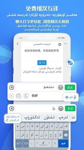 最新維語輸入法下載，便捷高效，輕松掌握打字技巧