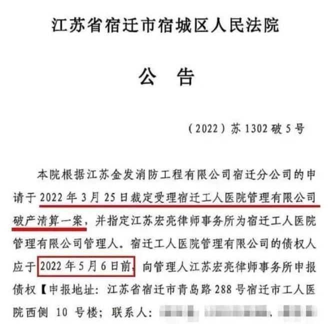 宿遷工人醫(yī)院最新動態(tài)，全面指南與資源利用更新消息