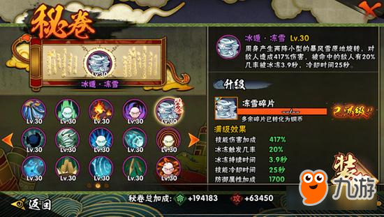 火影忍者手游最新動態(tài)與資訊速遞