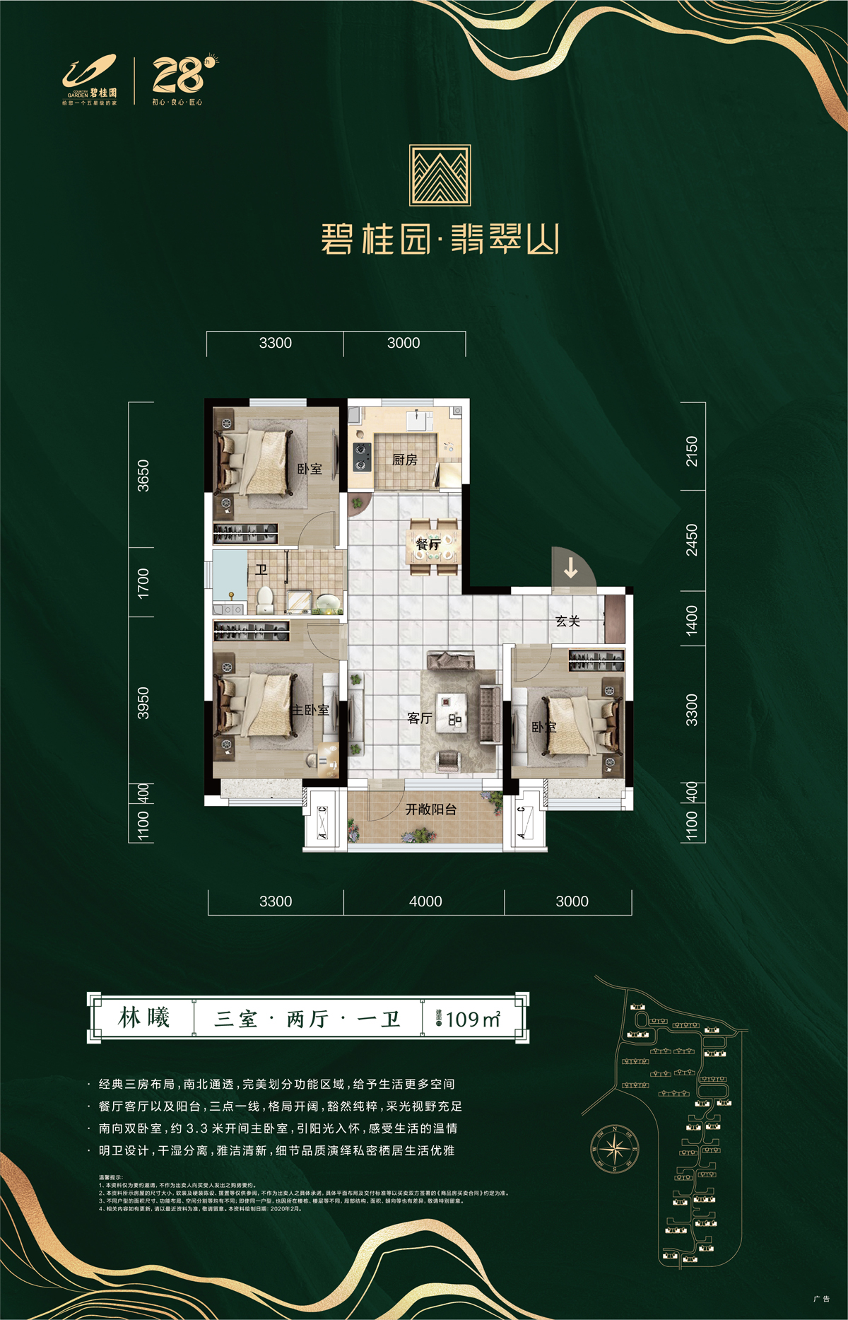 建筑材料（不含危險(xiǎn)化學(xué)品） 第21頁