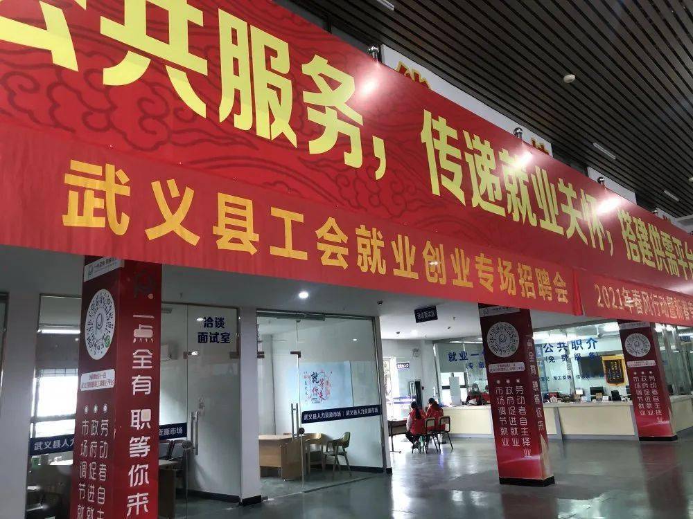 武義人才市場(chǎng)最新招聘，變化中的自信與學(xué)習(xí)的未來(lái)之路