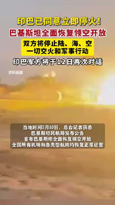 巴印戰(zhàn)爭(zhēng)最新消息揭秘，國(guó)際局勢(shì)緊張持續(xù)加劇
