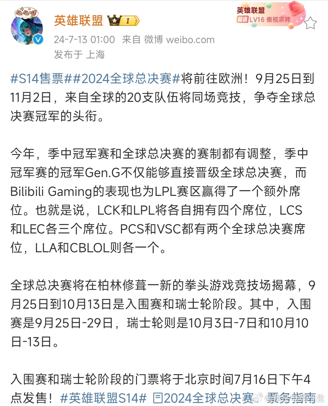 LOL總決賽最新動態(tài)與小巷神秘特色小店的獨(dú)特故事