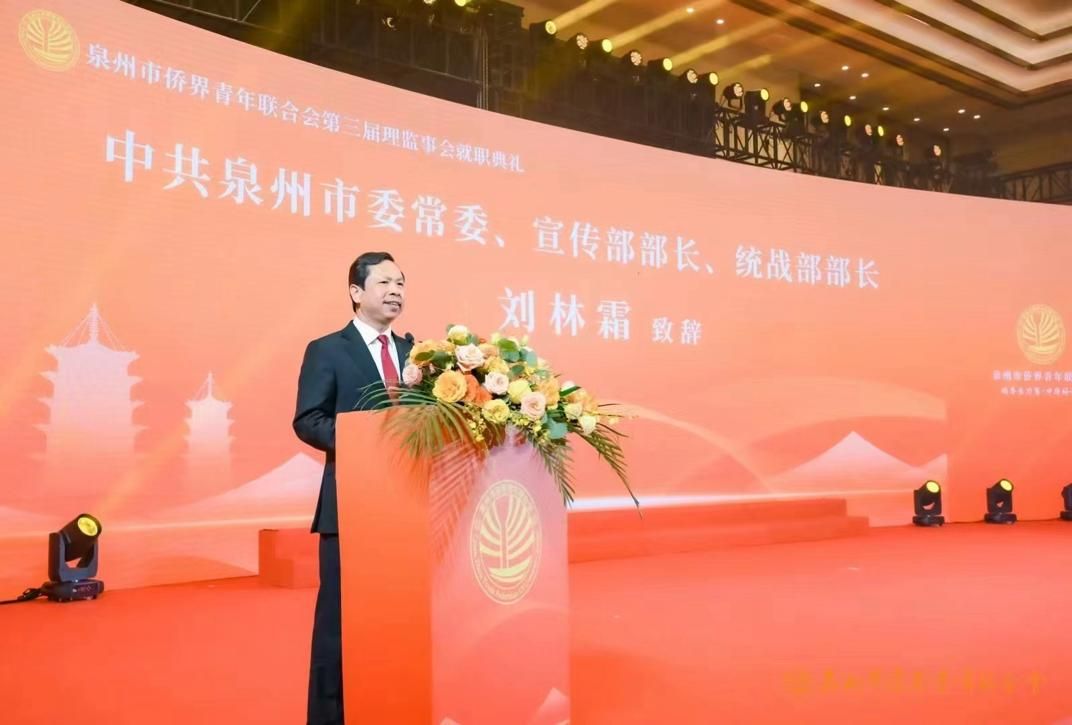 泉州林晉煉新任命啟程，新征程期待新作為
