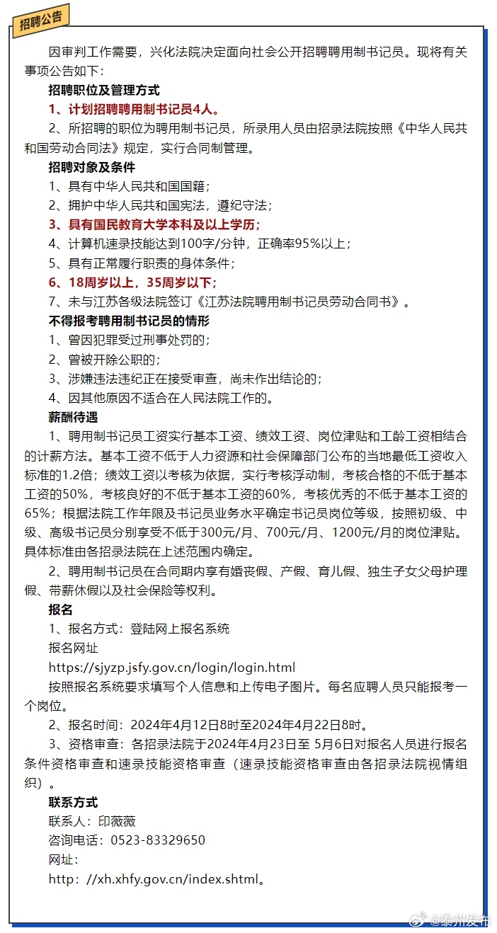 興化最新招聘信息網(wǎng)，一網(wǎng)打盡優(yōu)質(zhì)職位，職場(chǎng)人生新篇章開(kāi)啟！