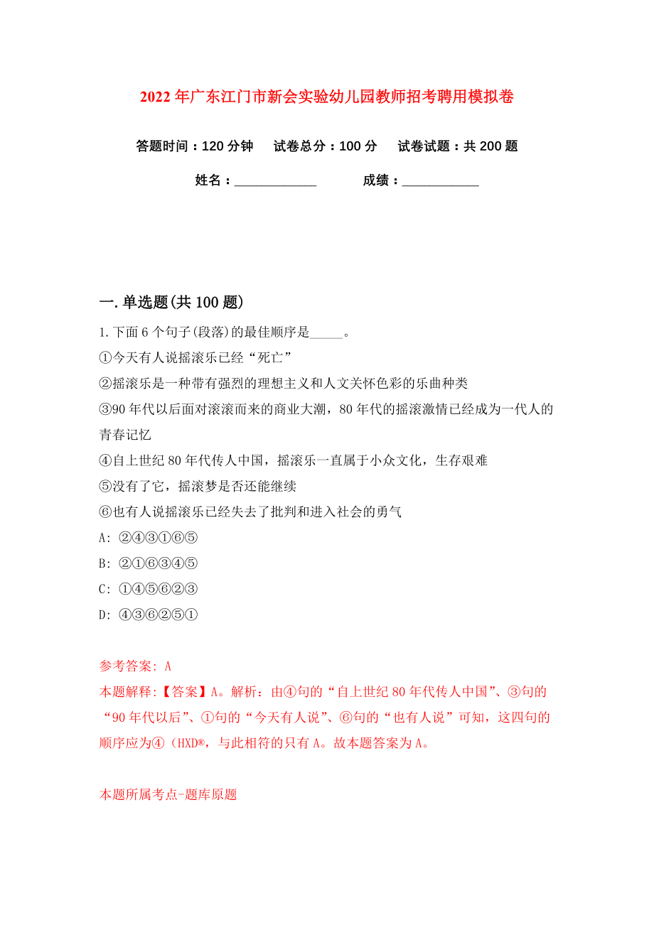 新會(huì)保育員招聘信息更新，尋找專(zhuān)業(yè)保育人才