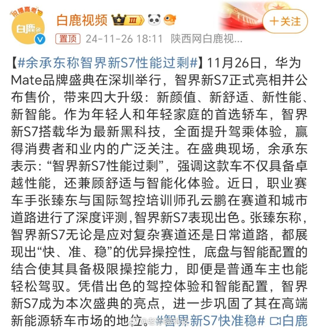 S7最新消息，全方位解讀電競(jìng)盛宴