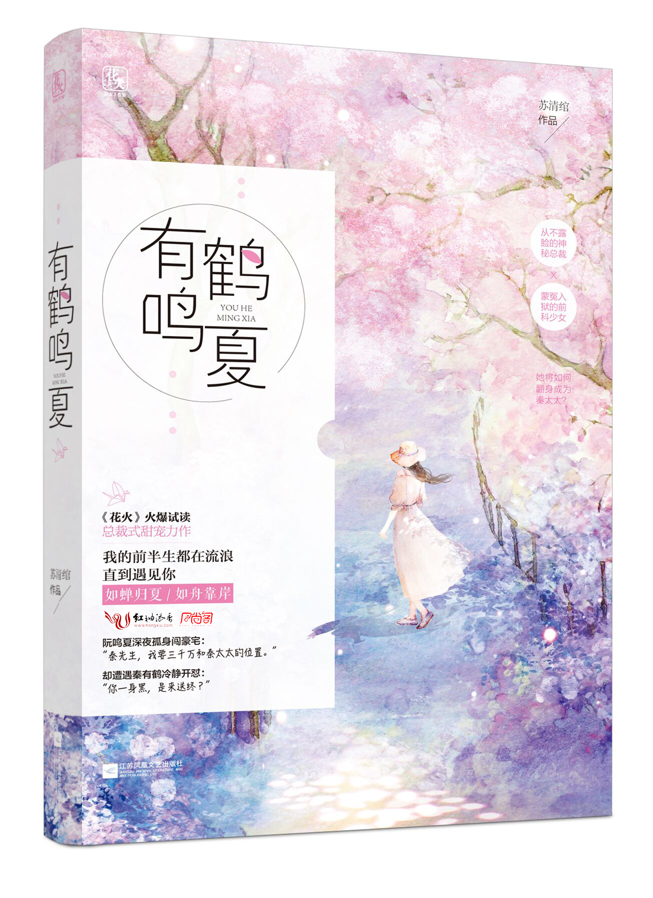 舊愛晚成蘇清綰最新科技產(chǎn)品，生活因你煥新光彩