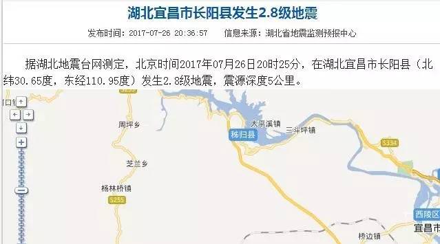 宜昌長(zhǎng)陽地震最新消息全解析，獲取指南與初進(jìn)階用戶必讀