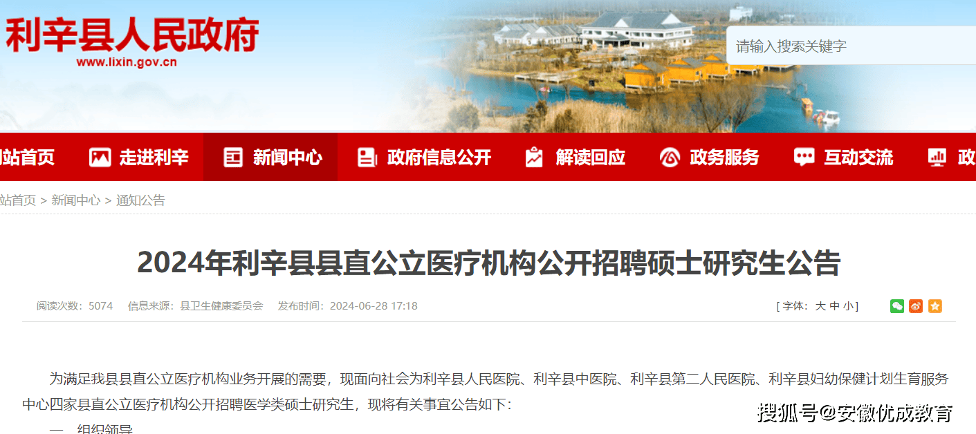 利辛縣人事任免新篇章揭曉，重磅更新！